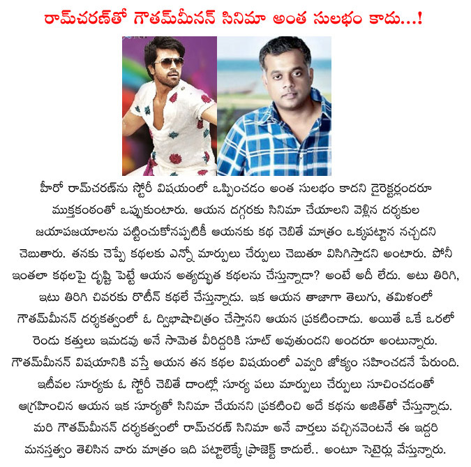 ram charan,gautham menon,no possibility to ram charan and gautham menon movie,ram charan new movie in gautham menon direction,gautham menon movie,ram charan movies  ram charan, gautham menon, no possibility to ram charan and gautham menon movie, ram charan new movie in gautham menon direction, gautham menon movie, ram charan movies